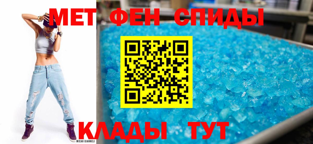 Амфетамин Premium Белгород