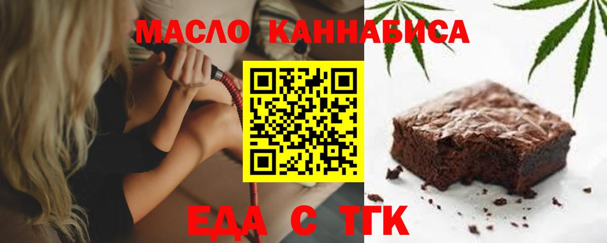 Белгород  Canna-Cookies марихуана  Вход с VPN 