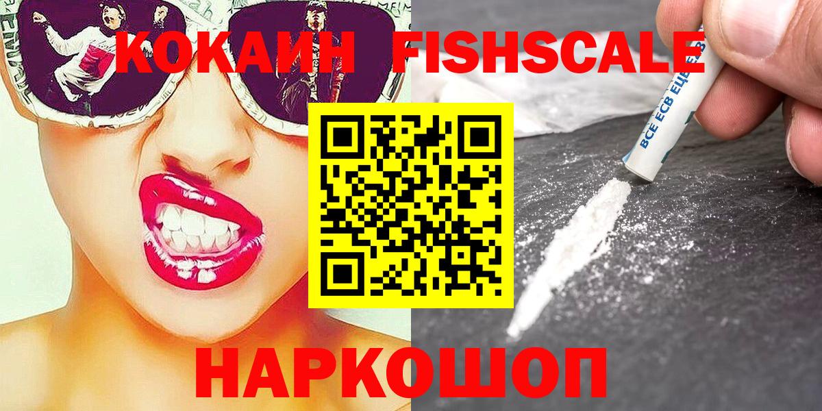 Кокаин Перу  Вход с VPN  Белгород 