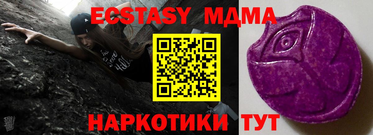 купить наркотики сайты  Вход с VPN  Белгород  Ecstasy DUBAI  Экстази MDMA 