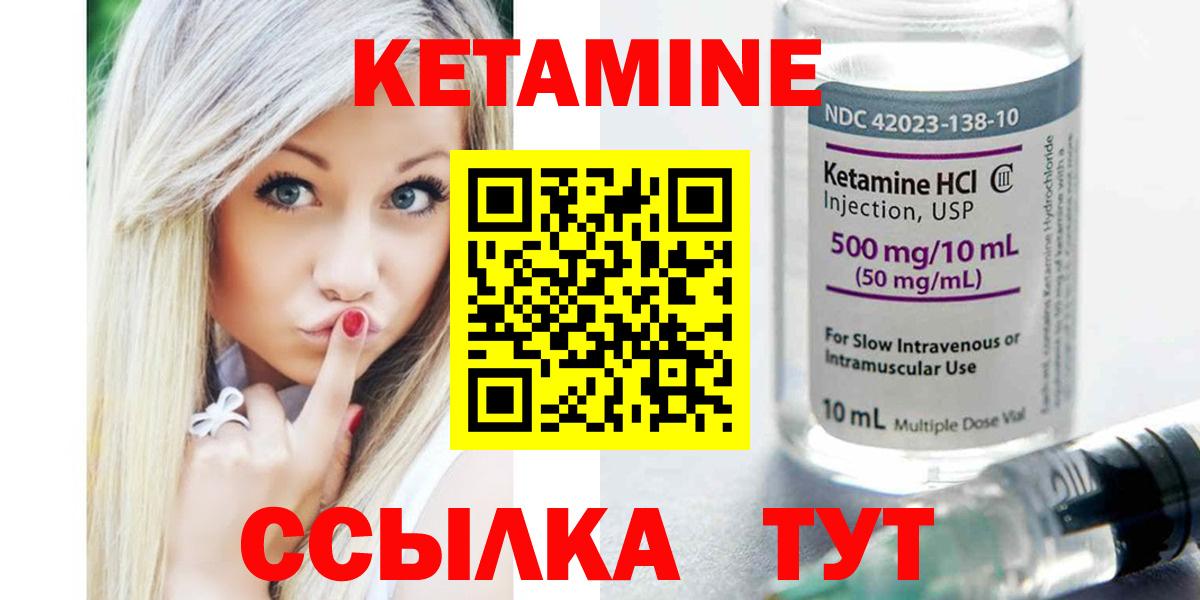 Белгород  Кетамин VHQ  Вход с VPN  КЕТАМИН VHQ 