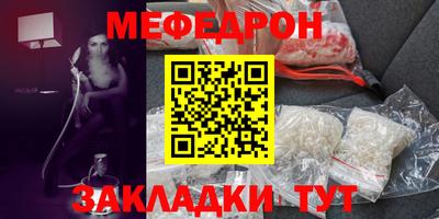 мефедрон Можайск
