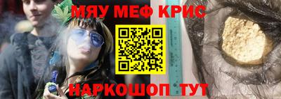 мефедрон Можайск