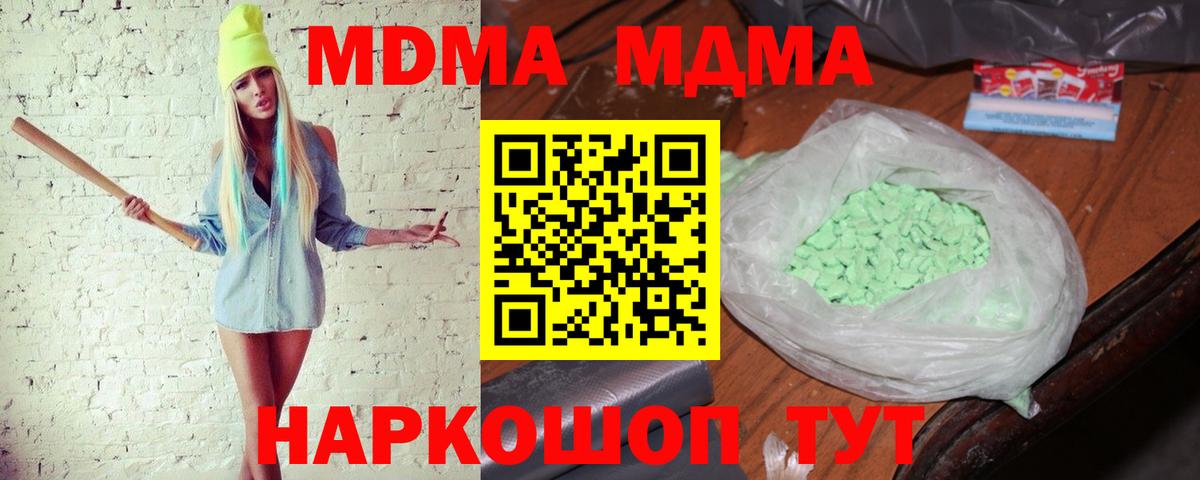 МДМА молли Белгород