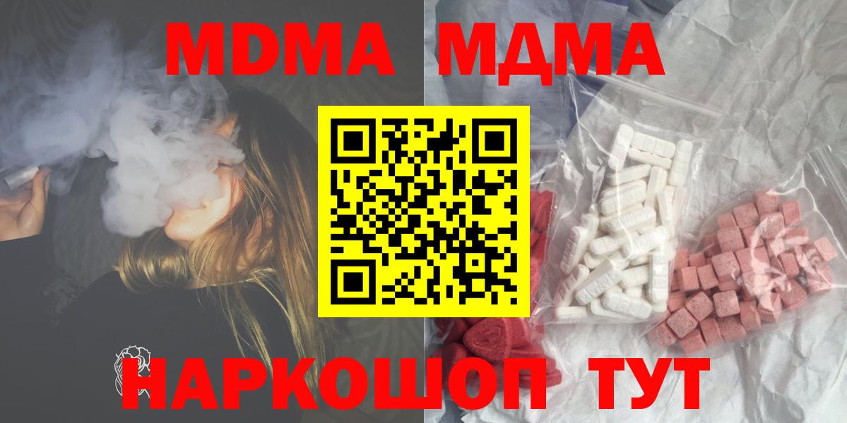 МДМА  Вход с VPN  Белгород  MDMA кристаллы 