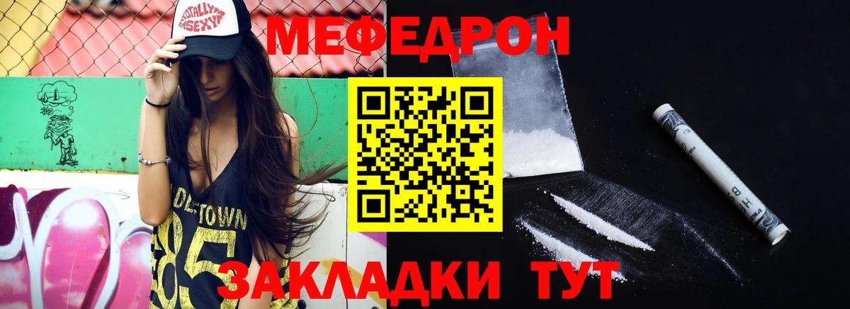 Мефедрон мука  Меф  МЯУ-МЯУ  Белгород  МЕФ мука  Вход с VPN 