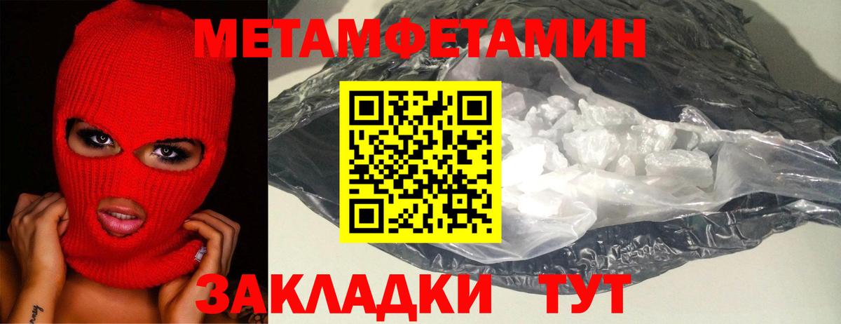 МЕТАМФЕТАМИН пудра Белгород