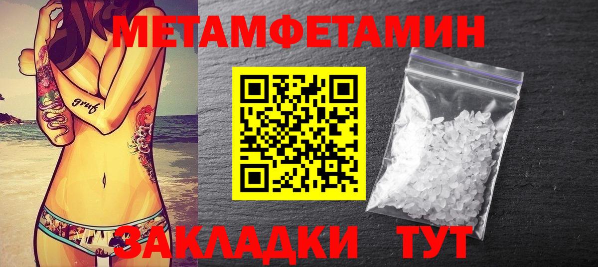 Белгород  Метамфетамин винт  Вход с VPN 