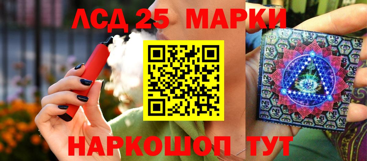 Белгород  Марки 25I-NBOMe 1,8мг  Вход с VPN  Марки 25I-NBOMe 1,8мг 