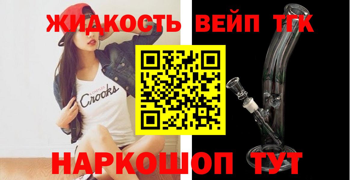 сколько стоит  Дистиллят ТГК гашишное масло  Вход с VPN  ТГК вейп  Белгород 