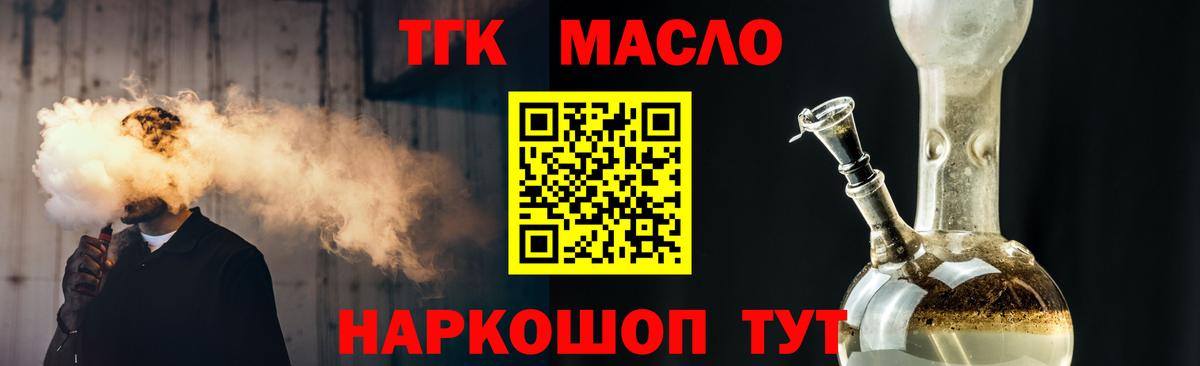Дистиллят ТГК концентрат Белгород